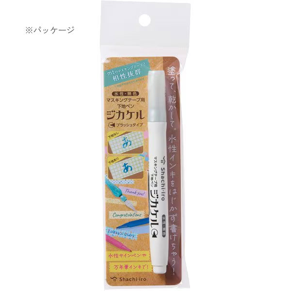 マスキングテープ用 下地ペン ジカケル (水性・無色) シヤチハタ KPF-MFB/H [M便 1/12]