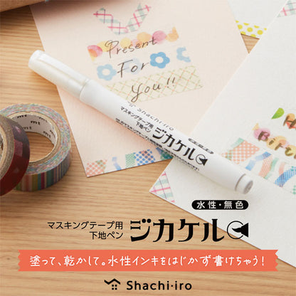 マスキングテープ用 下地ペン ジカケル (水性・無色) シヤチハタ KPF-MFB/H [M便 1/12]