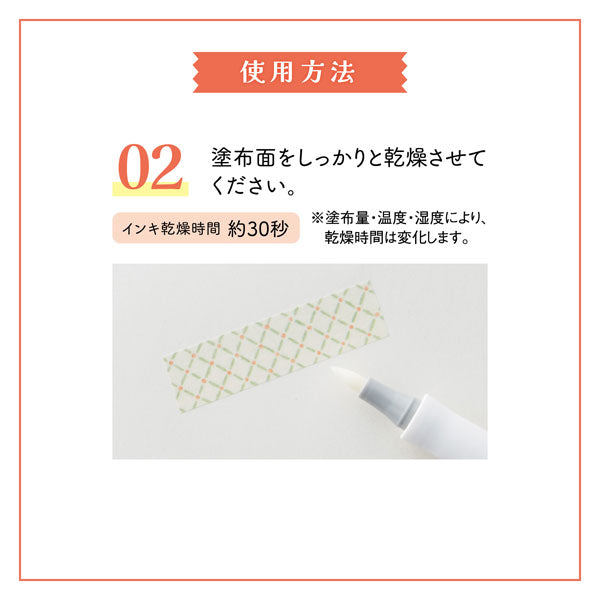 マスキングテープ用 下地ペン ジカケル (水性・無色) シヤチハタ KPF-MFB/H [M便 1/12]