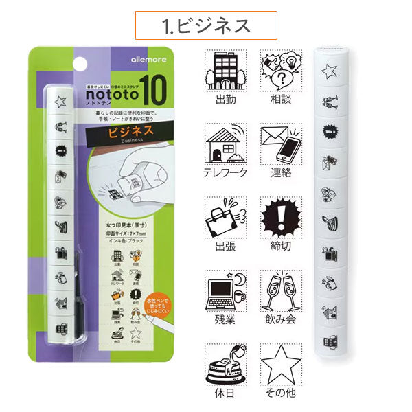 nototo 10 (ノトトテン) 10個のミニスタンプ [全6種類] シヤチハタ PEL-TC*/H [M便 1/8]