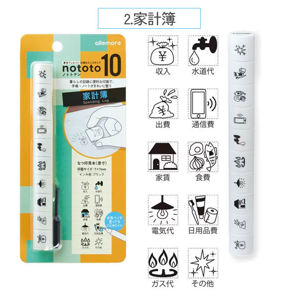ニコレシピ　スタンプ　　10点 ニコレシピさんの7点スタンプセット （ご近所物語 スタンプ