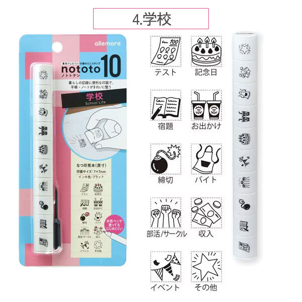 nototo 10 (ノトトテン) 10個のミニスタンプ [全6種類] シヤチハタ PEL-TC*/H [M便 1/8]