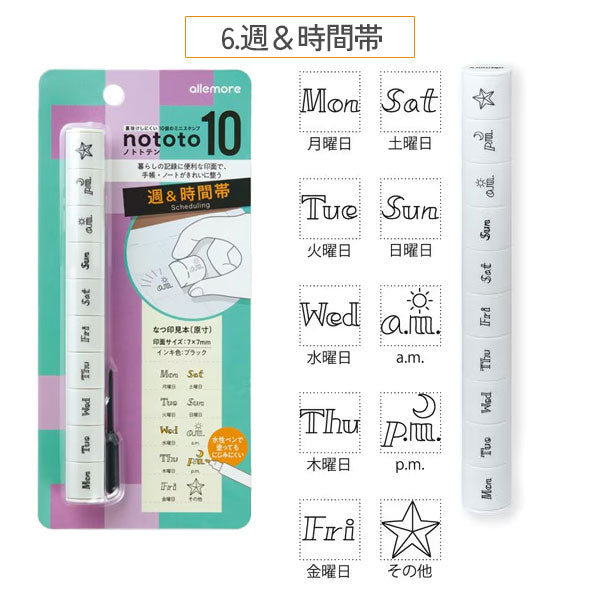 nototo 10 (ノトトテン) 10個のミニスタンプ [全6種類] シヤチハタ PEL-TC*/H [M便 1/8]