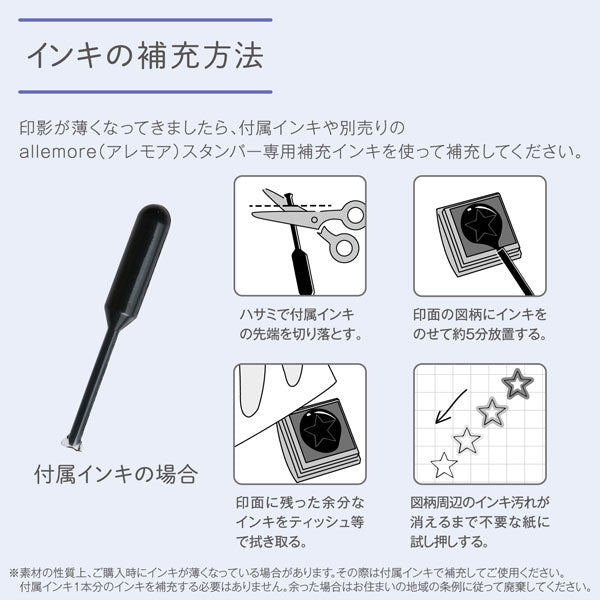 nototo 10 (ノトトテン) 10個のミニスタンプ [全6種類] シヤチハタ PEL