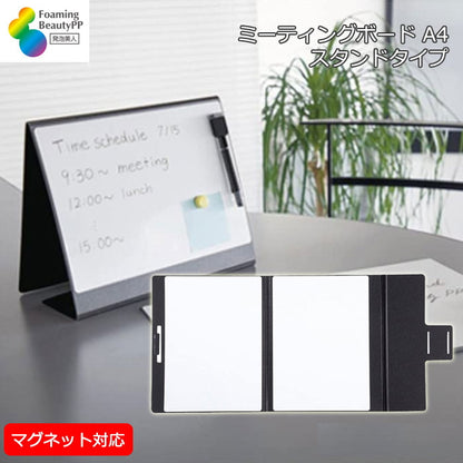 ミーティングボード　　ホワイトボード　Ａ４サイズ　スタンドタイプ　 セキセイ　FB-3109-60