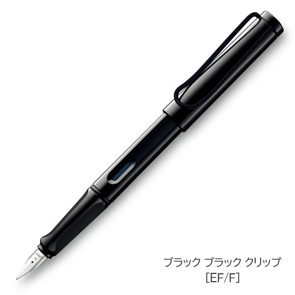 ラミー サファリ white white clip/black black clip/ yellow yellow clip万年筆 [EF/F] LAMY(ラミー) L19WTW/L19BKB/L18Y