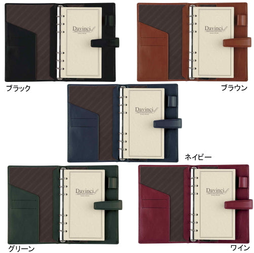 ダ・ヴィンチ システム手帳　聖書サイズ（リング径15mm）　 レイメイ藤井　DB3006 全5色
