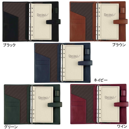 ダ・ヴィンチ システム手帳　聖書サイズ（リング径15mm）　 レイメイ藤井　DB3006 全5色
