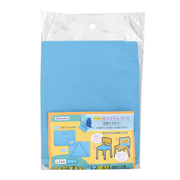 防災ずきんMT用袋 デビカ 143534/143535/143536/143537 [M便 1/2]　【取寄せ品】