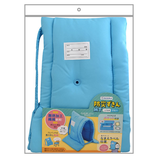 防災ずきんMT [全4色] デビカ 143530/143531/143532/143533　【取寄せ品】