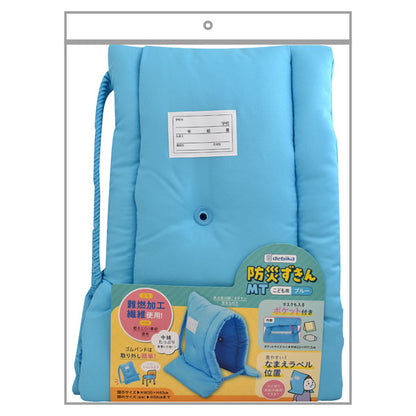 防災ずきんMT [全4色] デビカ 143530/143531/143532/143533　【取寄せ品】