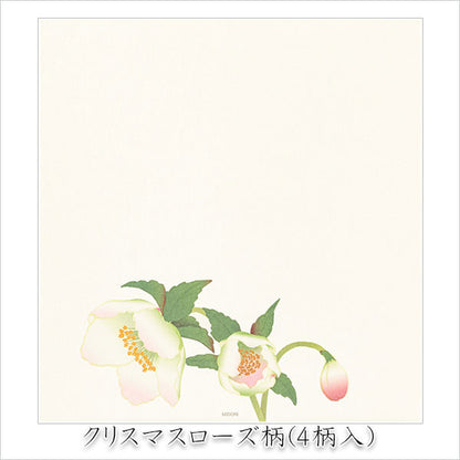 冬レター [便箋] 越前和紙・伊予和紙 16枚入り [全4種類] デザインフィル(ミドリ) 87149/51/53/55  [M便 1/4]
