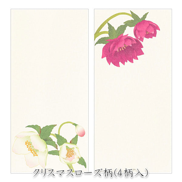 冬レター [一筆箋] 越前和紙・伊予和紙 16枚入り [全4種類] デザインフィル(ミドリ) 89577/8/9/80  [M便 1/8]