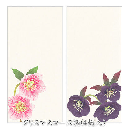 冬レター [一筆箋] 越前和紙・伊予和紙 16枚入り [全4種類] デザインフィル(ミドリ) 89577/8/9/80  [M便 1/8]