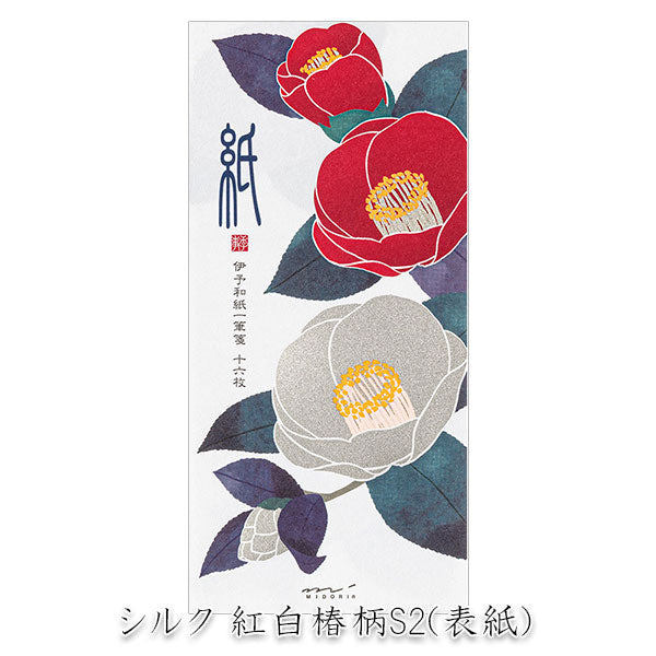 冬レター [一筆箋] 越前和紙・伊予和紙 16枚入り [全4種類] デザインフィル(ミドリ) 89577/8/9/80  [M便 1/8]