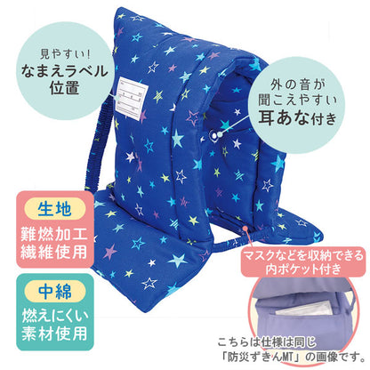 防災ずきんMT 柄付き [全2色] デビカ 143538/143539　【取寄せ品】