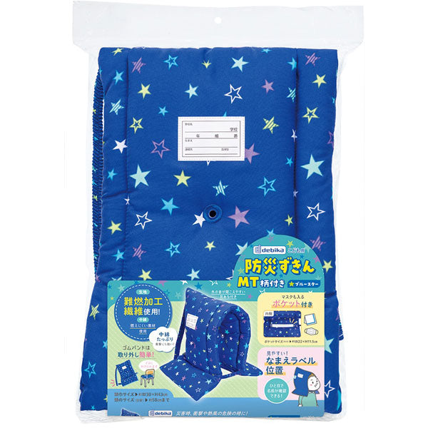 防災ずきんMT 柄付き [全2色] デビカ 143538/143539　【取寄せ品】