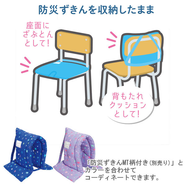 防災ずきんMT用袋 柄付き デビカ 143540/143541 [M便 1/2]　【取寄せ品】