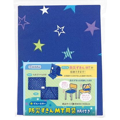 防災ずきんMT用袋 柄付き デビカ 143540/143541 [M便 1/2]　【取寄せ品】