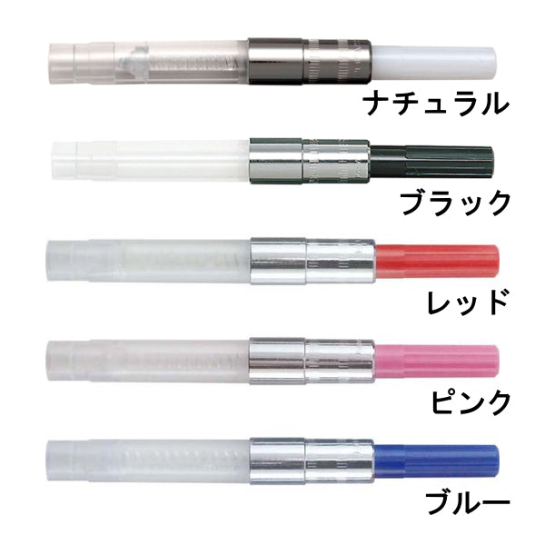 コンバーター／カートリッジインキ式万年筆用インキ吸入器　全10色　セーラー万年筆　14-0506