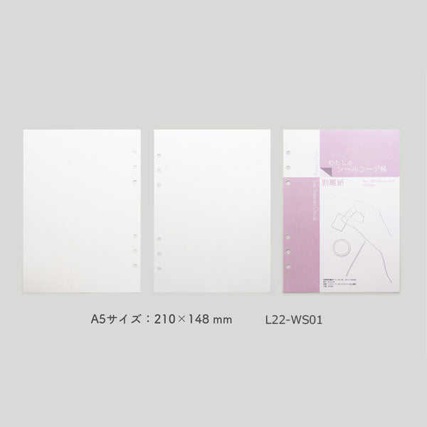 わたしのシールコーデ帳 [全3サイズ] LETS STATIONERY GOODS L22-WS0