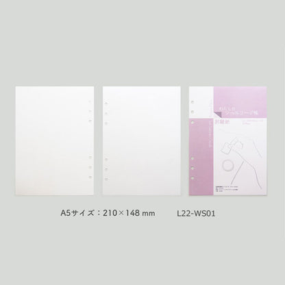 わたしのシールコーデ帳 [全3サイズ] LETS STATIONERY GOODS L22-WS0