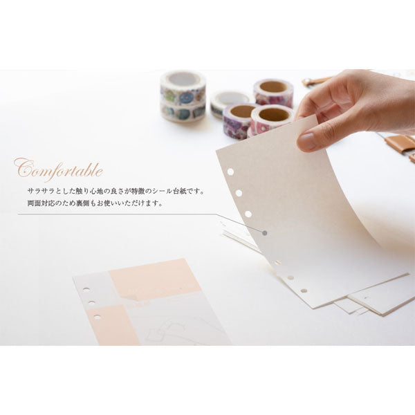 わたしのシールコーデ帳 [全3サイズ] LETS STATIONERY GOODS L22-WS0