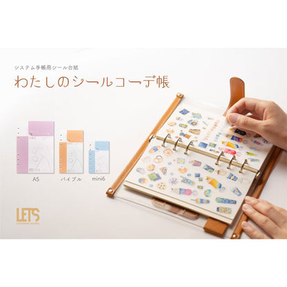 わたしのシールコーデ帳 [全3サイズ] LETS STATIONERY GOODS L22-WS0