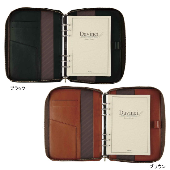 ダ・ヴィンチシステム手帳      &lt;A5/リング径25mm/ ラウンドファスナータイプ &gt;     レイメイ藤井 DSA3001