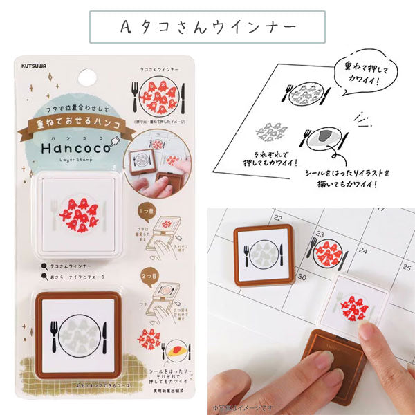 重ねておせるハンコ Hancoco (ハンココ) [2色×2柄] 全10種類 クツワ DE013A/B/C/D/E/F/G/H/J/K [M便 1/6]