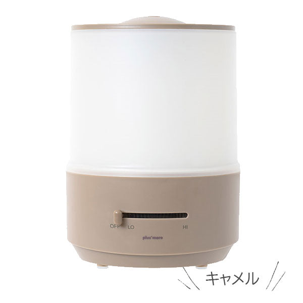 Plus+ more 上部給水 超音波式アロマ加湿器 [全2色] PBAHF002 ライフオンプロダクツ/キングジム
