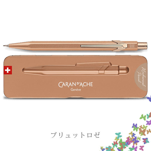 849プレミアム メカニカルペンシル 0.5mm [全3色] カランダッシュ