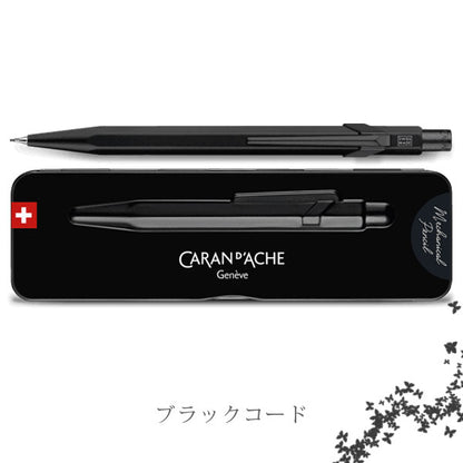 849プレミアム メカニカルペンシル 0.5mm [全3色] カランダッシュ MF0844 【送料無料*】