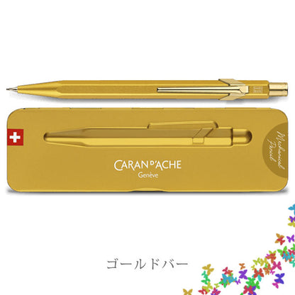 849プレミアム メカニカルペンシル 0.5mm [全3色] カランダッシュ MF0844 【送料無料*】