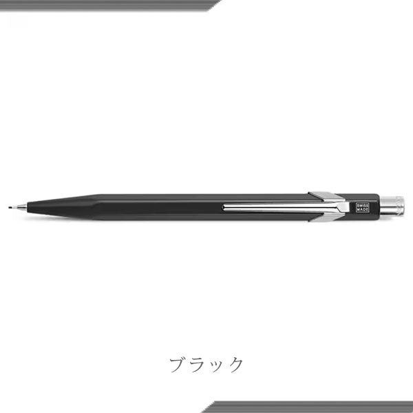 *10/17原田*849クラシックライン メカニカルペンシル 0.5/0.7mm [各4色] カランダッシュ MF0844/0844[M便 1/44]