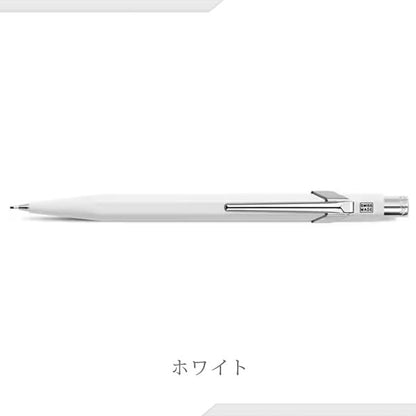 *10/17原田*849クラシックライン メカニカルペンシル 0.5/0.7mm [各4色] カランダッシュ MF0844/0844[M便 1/44]