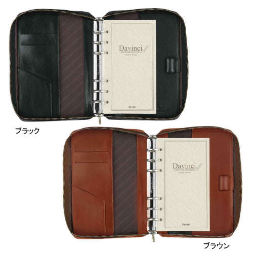 ダ・ヴィンチシステム手帳　&lt;聖書サイズ/リング径24mm/ラウンドファスナータイプ&gt;      レイメイ藤井　DB3004