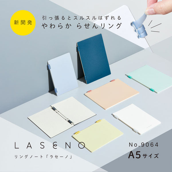 リングノート 「ラセーノ」 A5サイズ [全7色] キングジム 9064 [M便 1/4]