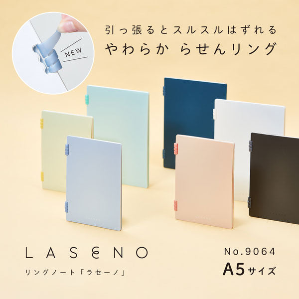 リングノート 「ラセーノ」 A5サイズ [全7色] キングジム 9064 [M便 1
