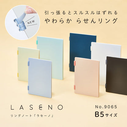 リングノート 「ラセーノ」 B5サイズ [全7色] キングジム 9065 [M便 1/2]