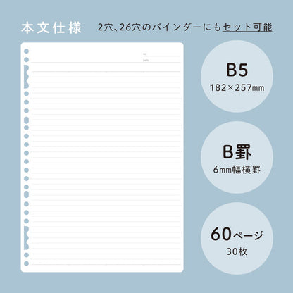 リングノート 「ラセーノ」 B5サイズ [全7色] キングジム 9065 [M便 1/2]