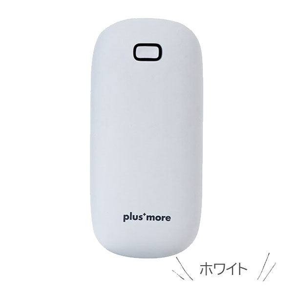 Plus+ more 使い捨てないカイロ [全3色] PBAEA001 ライフオンプロダクツ/キングジム