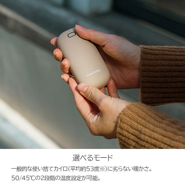 Plus+ more 使い捨てないカイロ [全3色] PBAEA001 ライフオンプロダクツ/キングジム