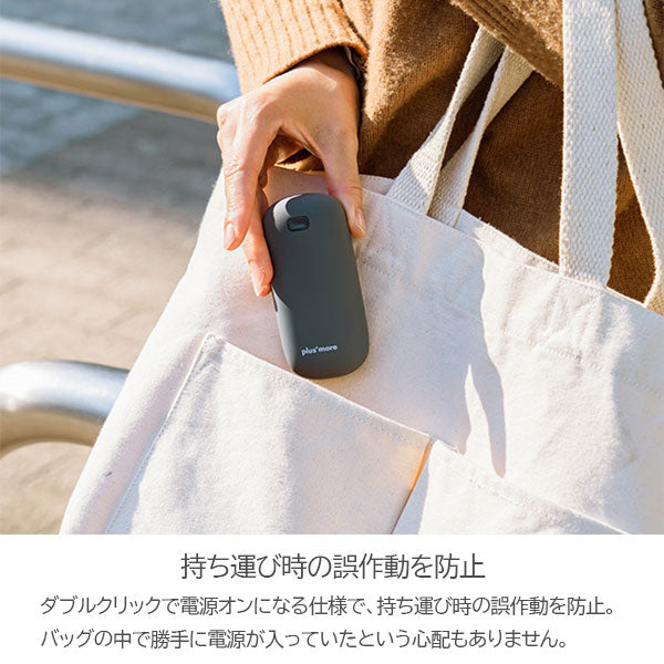 Plus+ more 使い捨てないカイロ [全3色] PBAEA001 ライフオンプロダクツ/キングジム