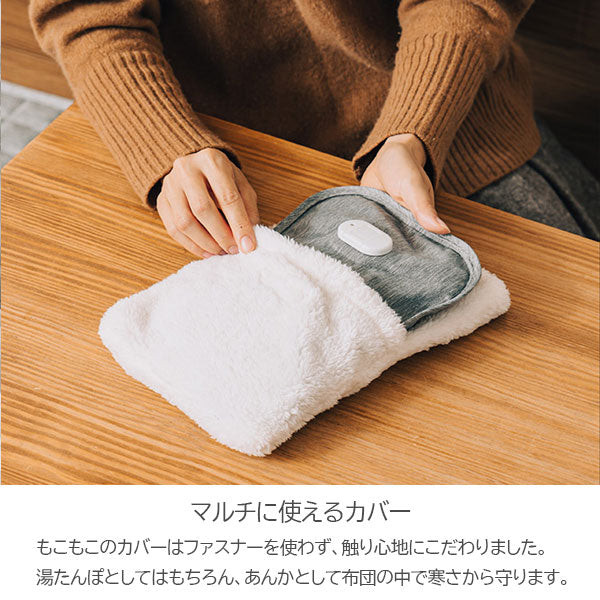 Plus+ more 蓄熱式電気湯たんぽ [全3色] PBAWA003 ライフオンプロダクツ/キングジム
