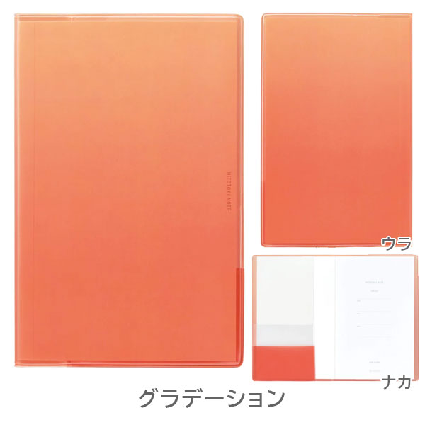 手帳のように使えるノート HITOTOKI NOTE コミックサイズ デイリータイプ ドット方眼3.5ｍｍ [全6柄] キングジム 20-HN-C11/12/13/14/CS01/02 [M便 1/8]