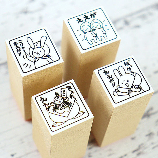 うさぎやオリジナルstamp 中国ゴム印 オリジナルスタンプ [M便 1/40]
