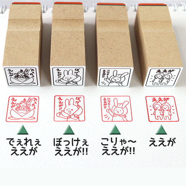 うさぎやオリジナルstamp 中国ゴム印 オリジナルスタンプ [M便 1/40]