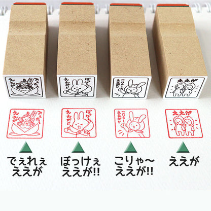 うさぎやオリジナルstamp 中国ゴム印 オリジナルスタンプ [M便 1/40]
