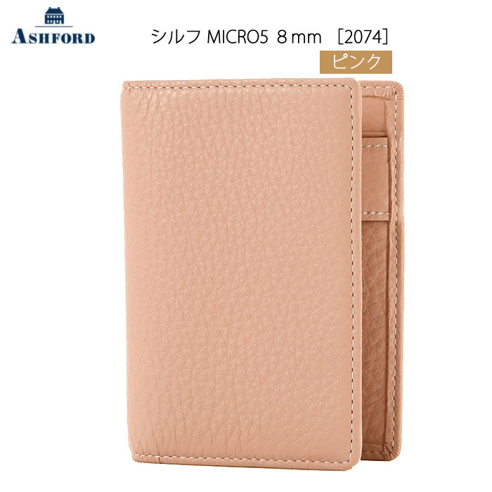 ASHFORD シルフ MICRO5 ［2074］ リング 8mm 　ピンク　 アシュフォード 2074-040